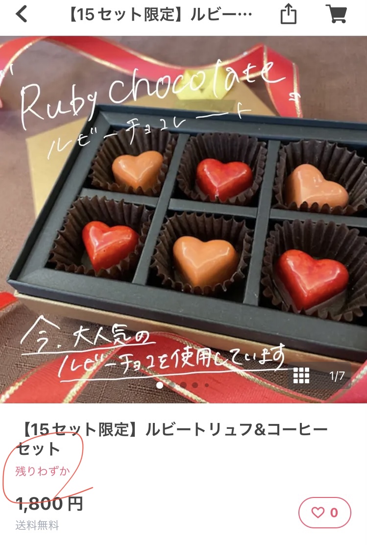まだ間に合います！
