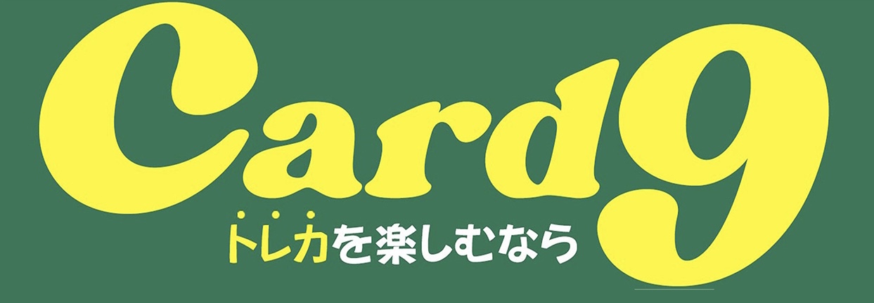 カードナインからのお願い🙏