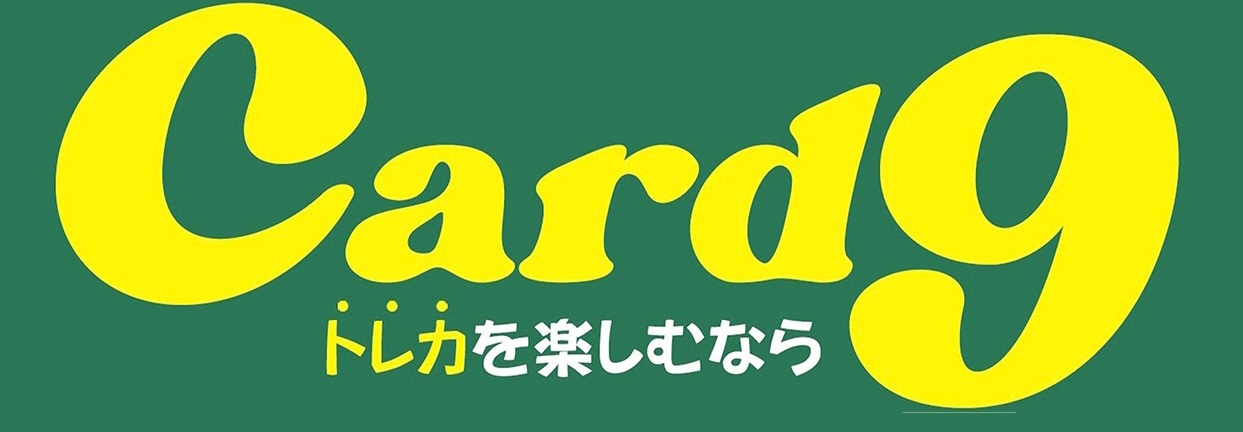 【重要】カードナインからのお願い