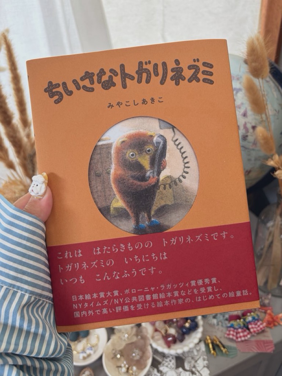 \ おすすめの絵本 3 /