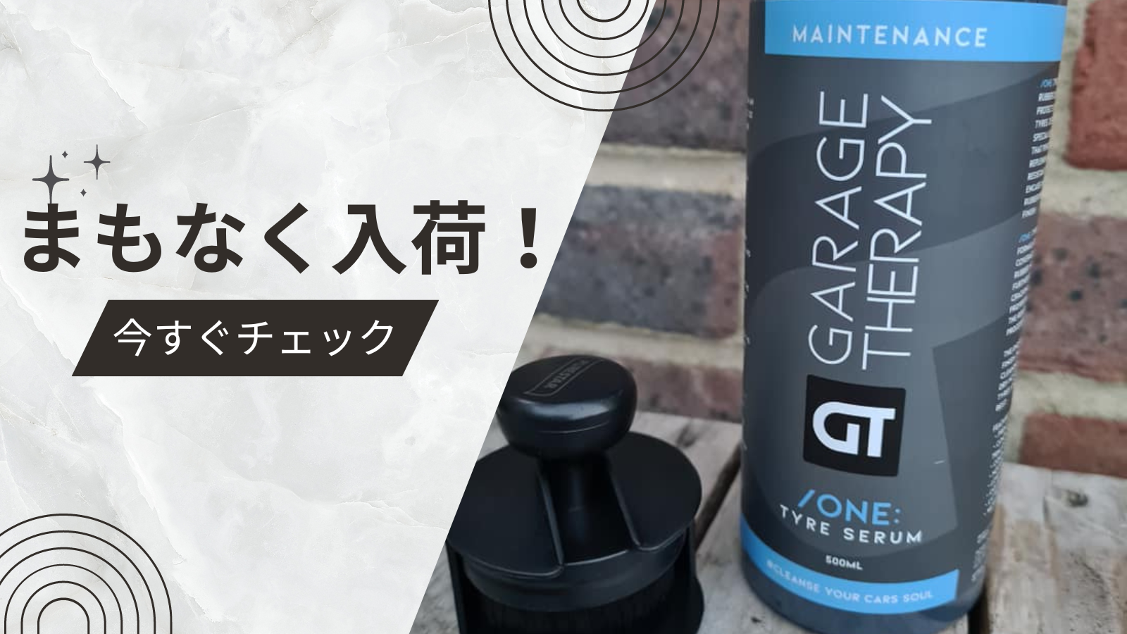 【おひとり様1点限定】タイヤセラムが入荷！