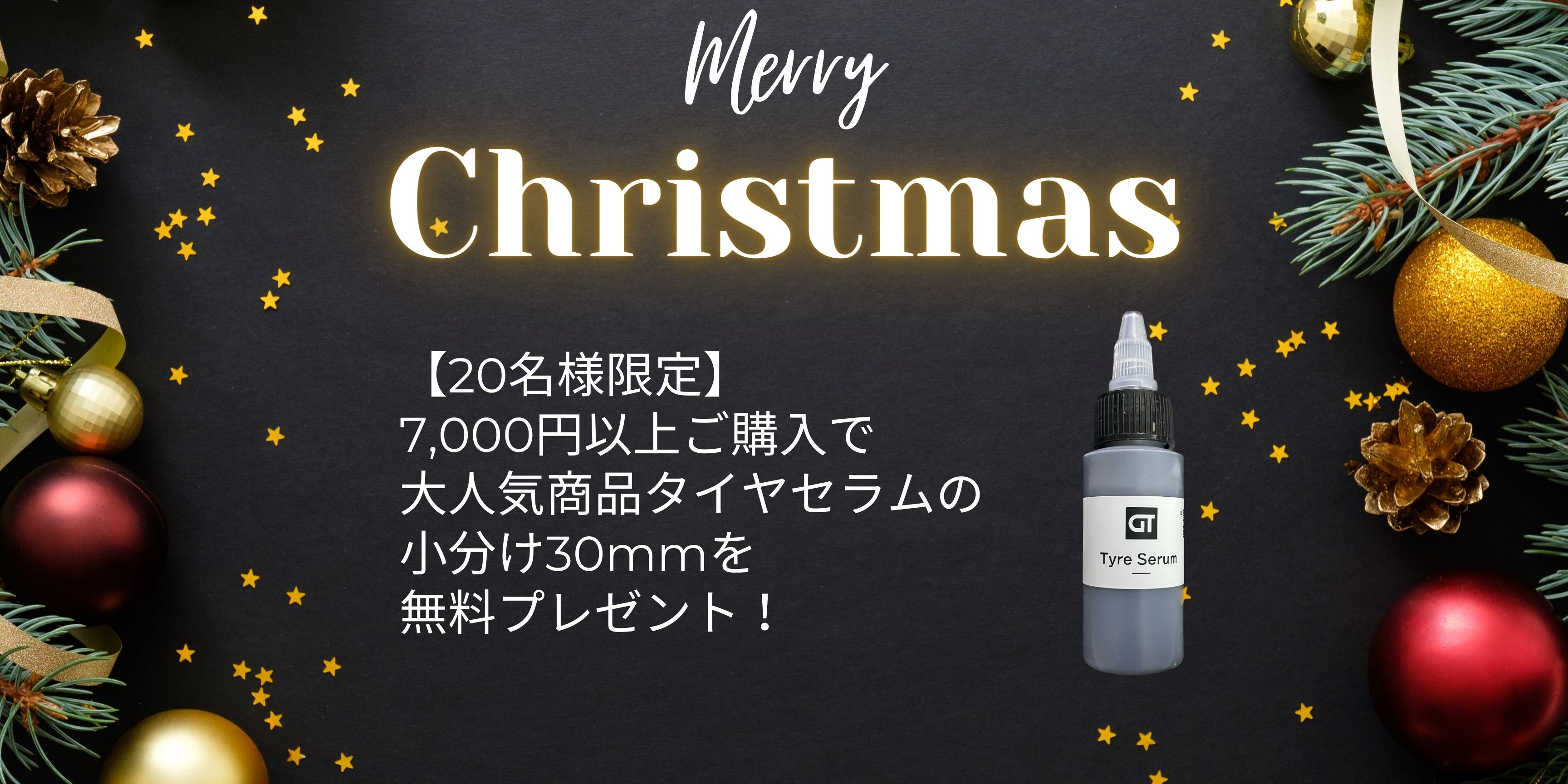 クリスマスプレゼントについてご案内！