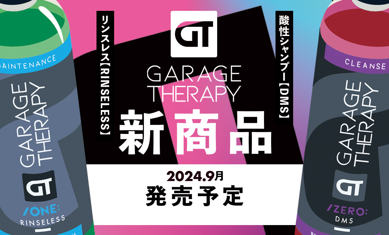 ケミサミ2024出展および新商品先行予約受付開始❗️