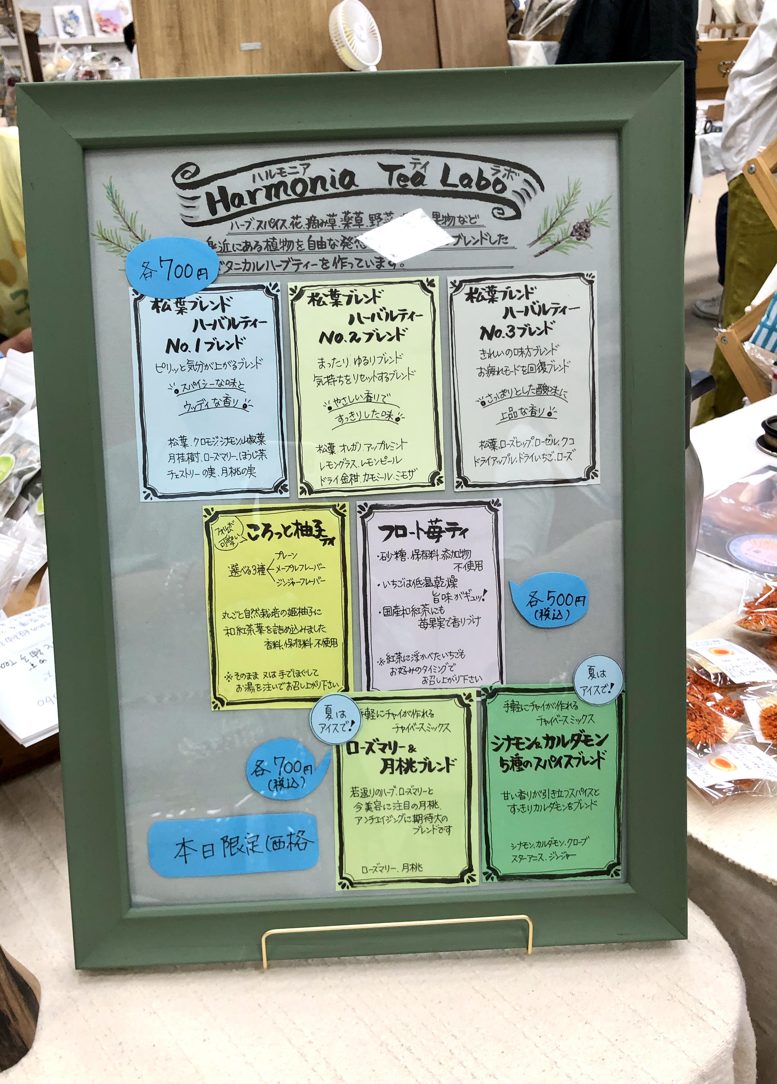 Harmonia 初めてのマルシェイベント出店🎵
