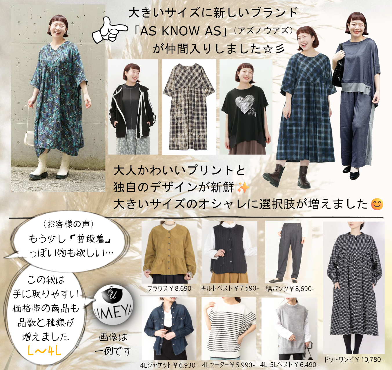 店頭にも秋物が並び始めました☆彡