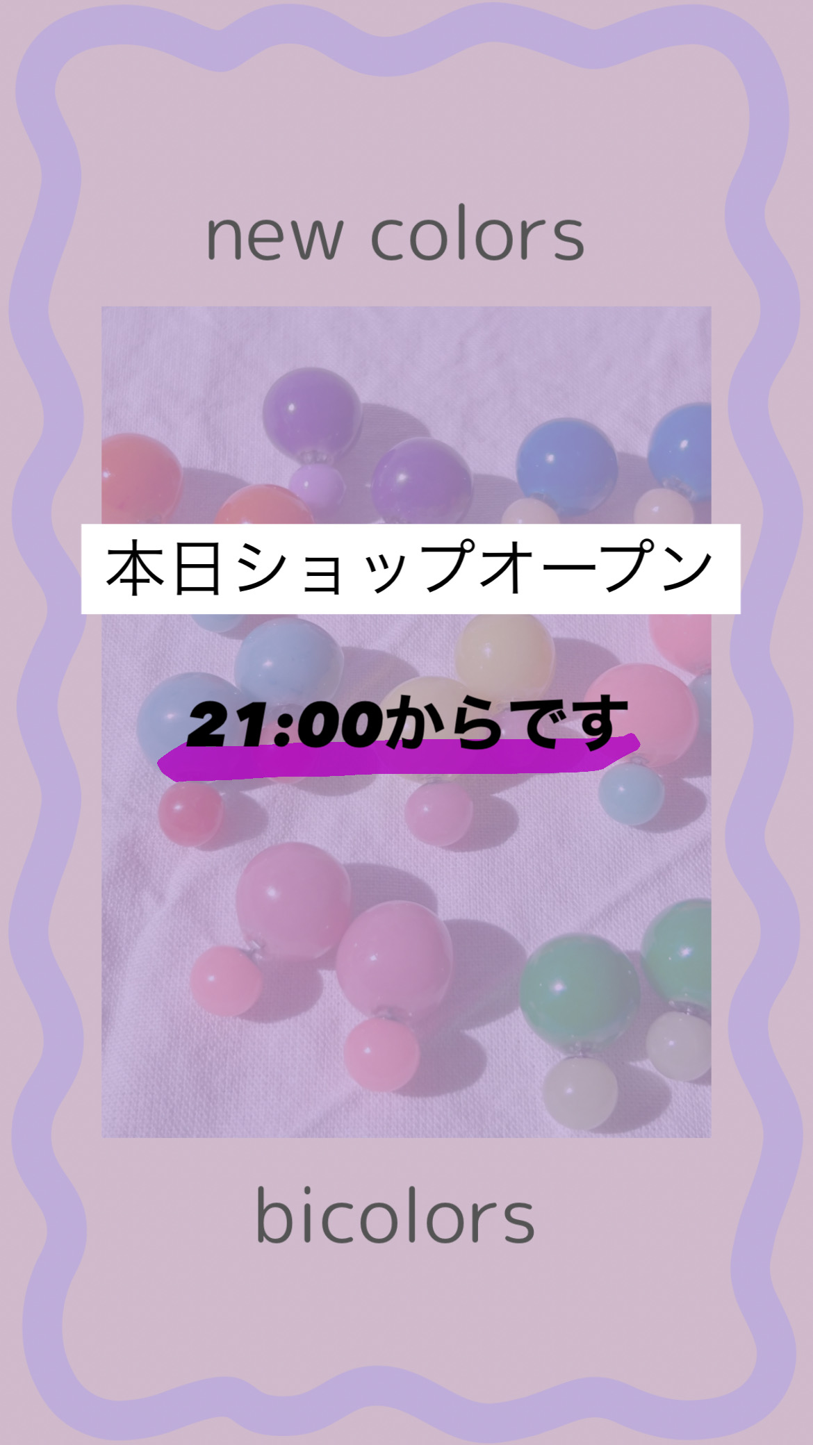 ついに！！！