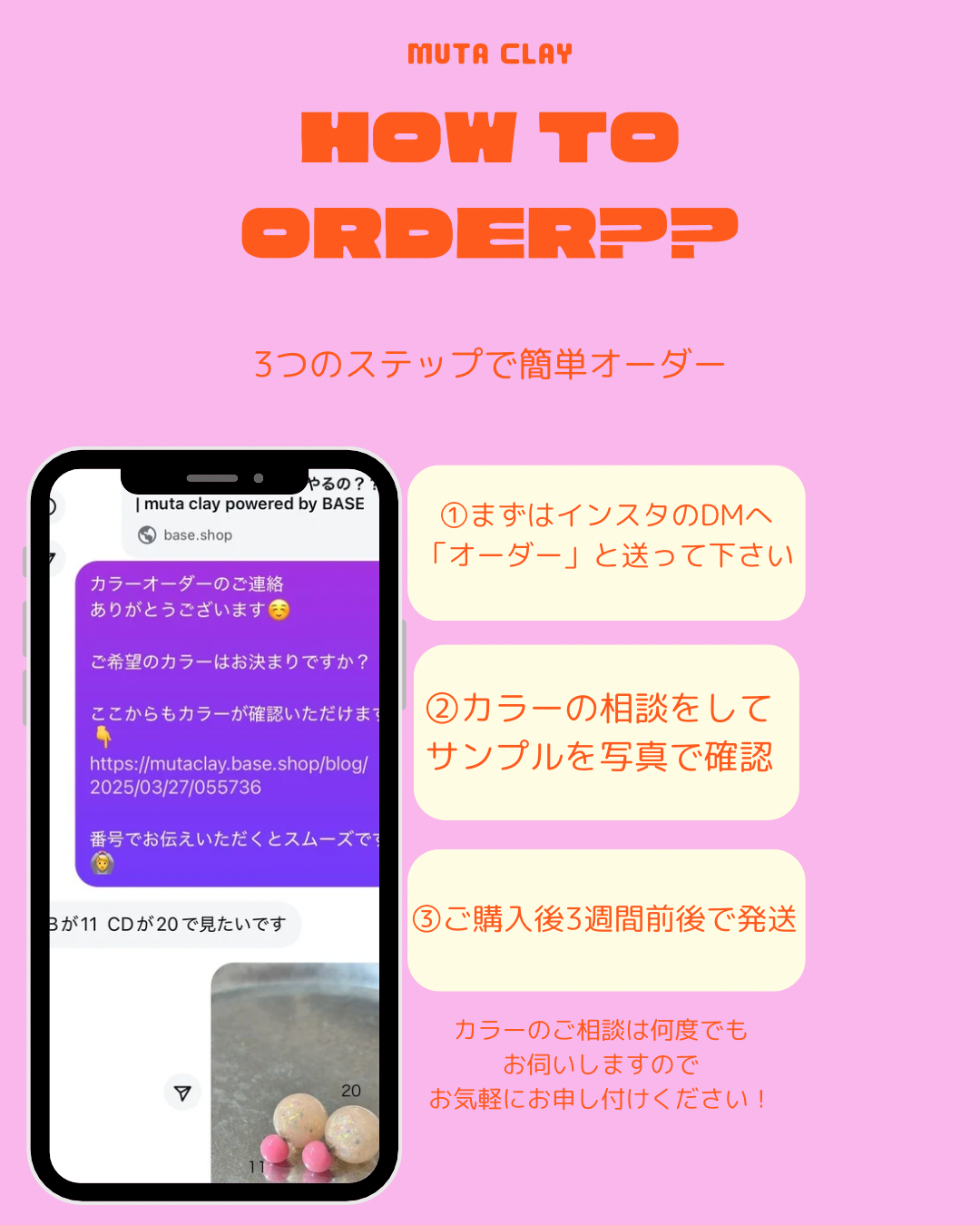 how toカラーオーダー！？！？