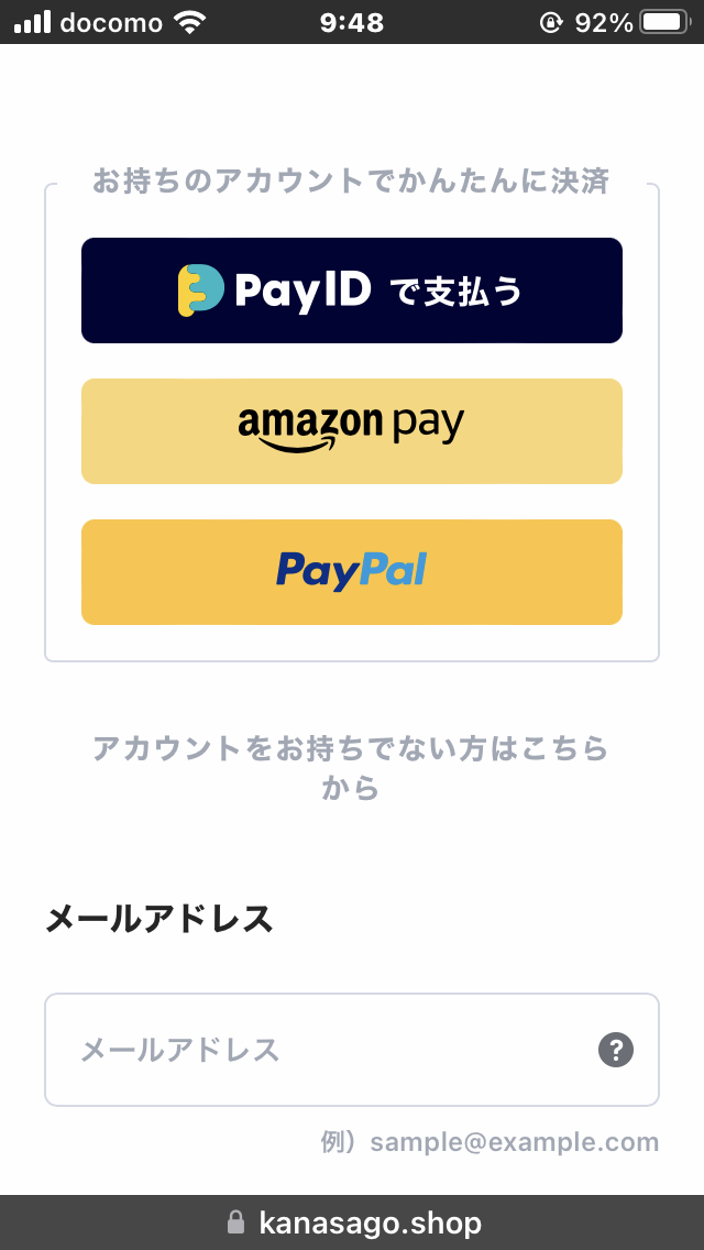 ◆クイック入力の【Pay ID】が便利です！◆