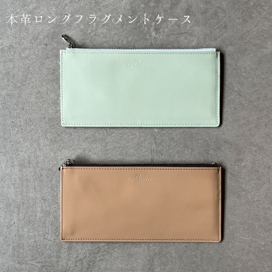 【NEW】本革ロングフラグメントケース