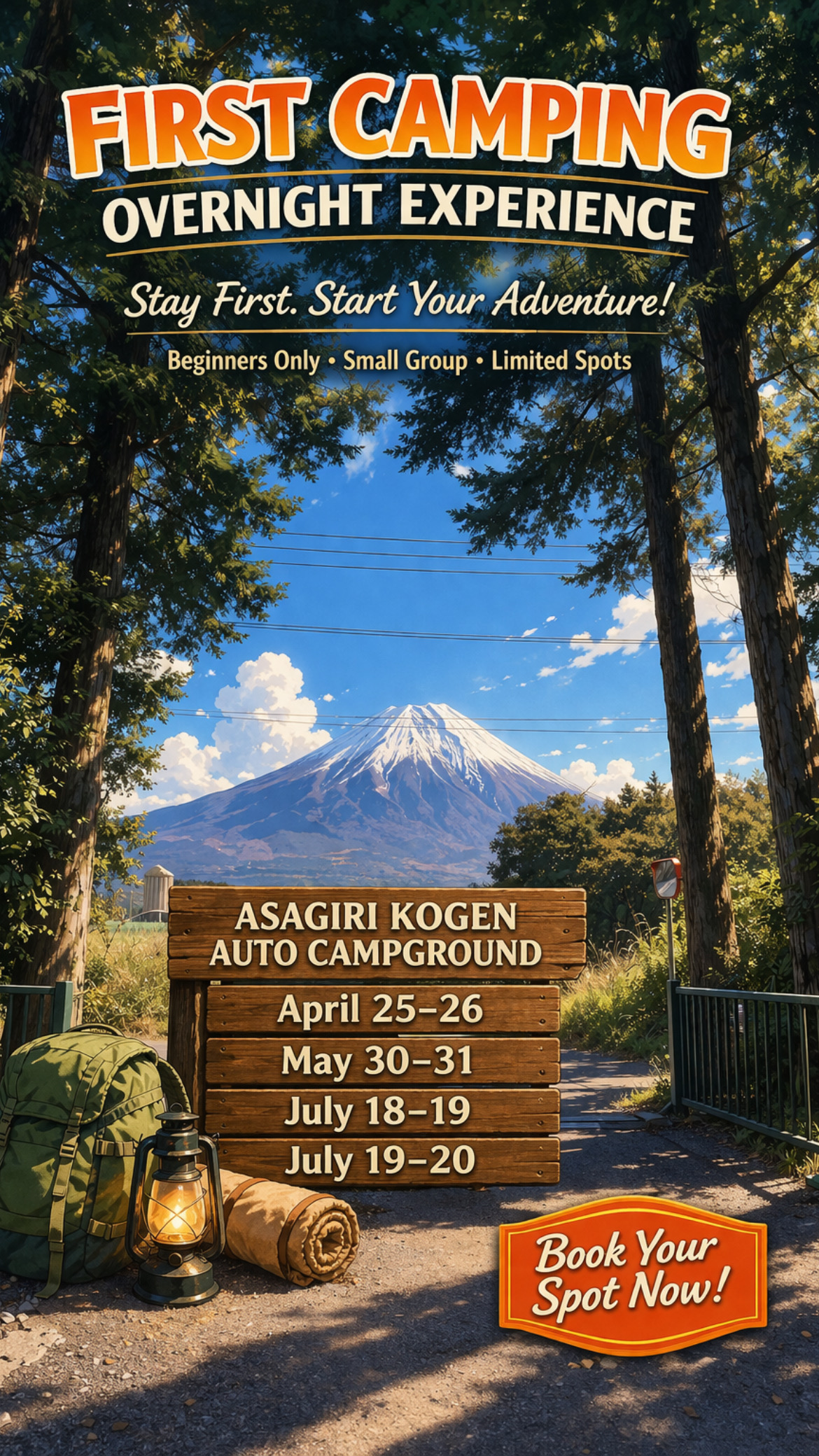 この春から始まります。