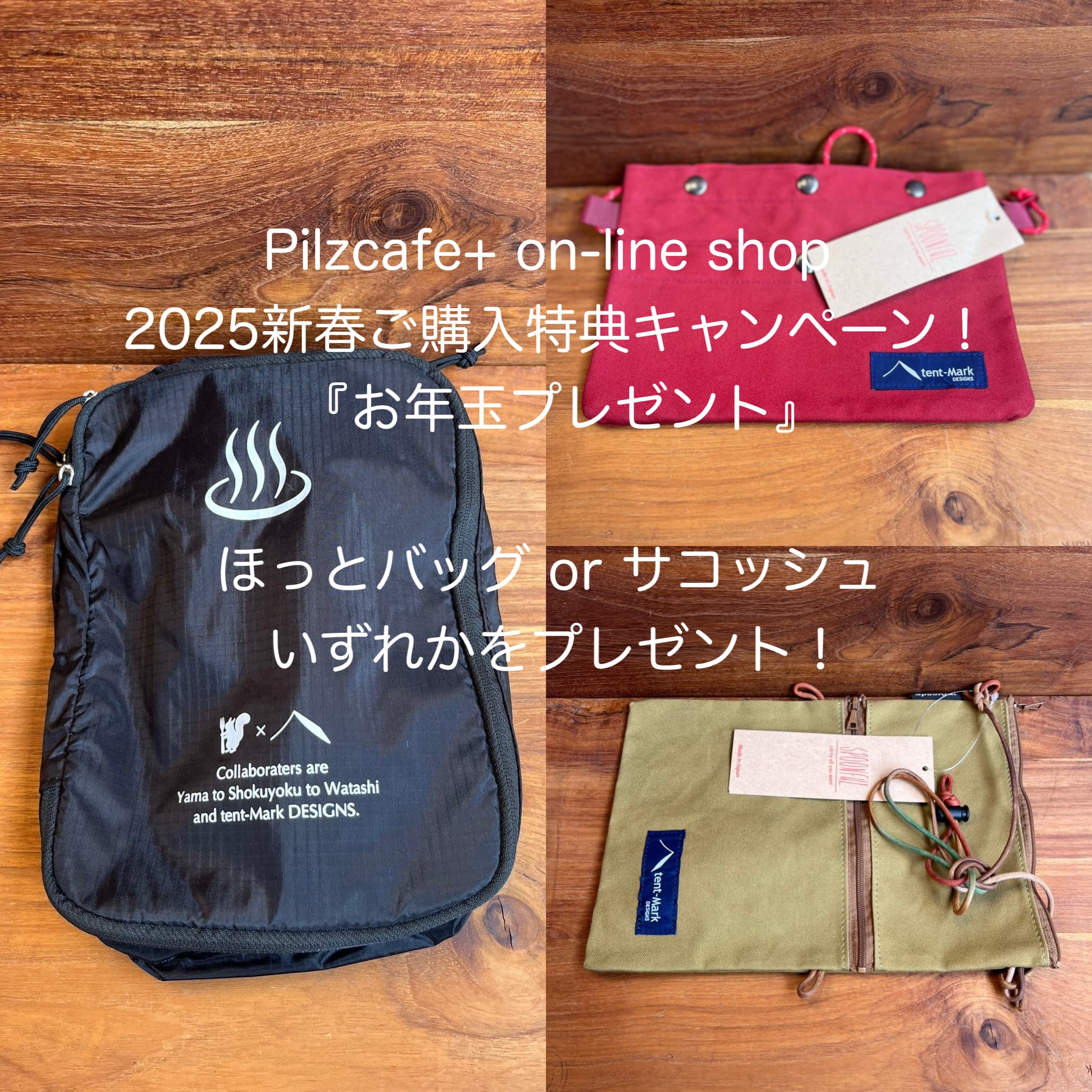 新年あけましておめでとうございます　新春『お年玉プレゼント』‼️