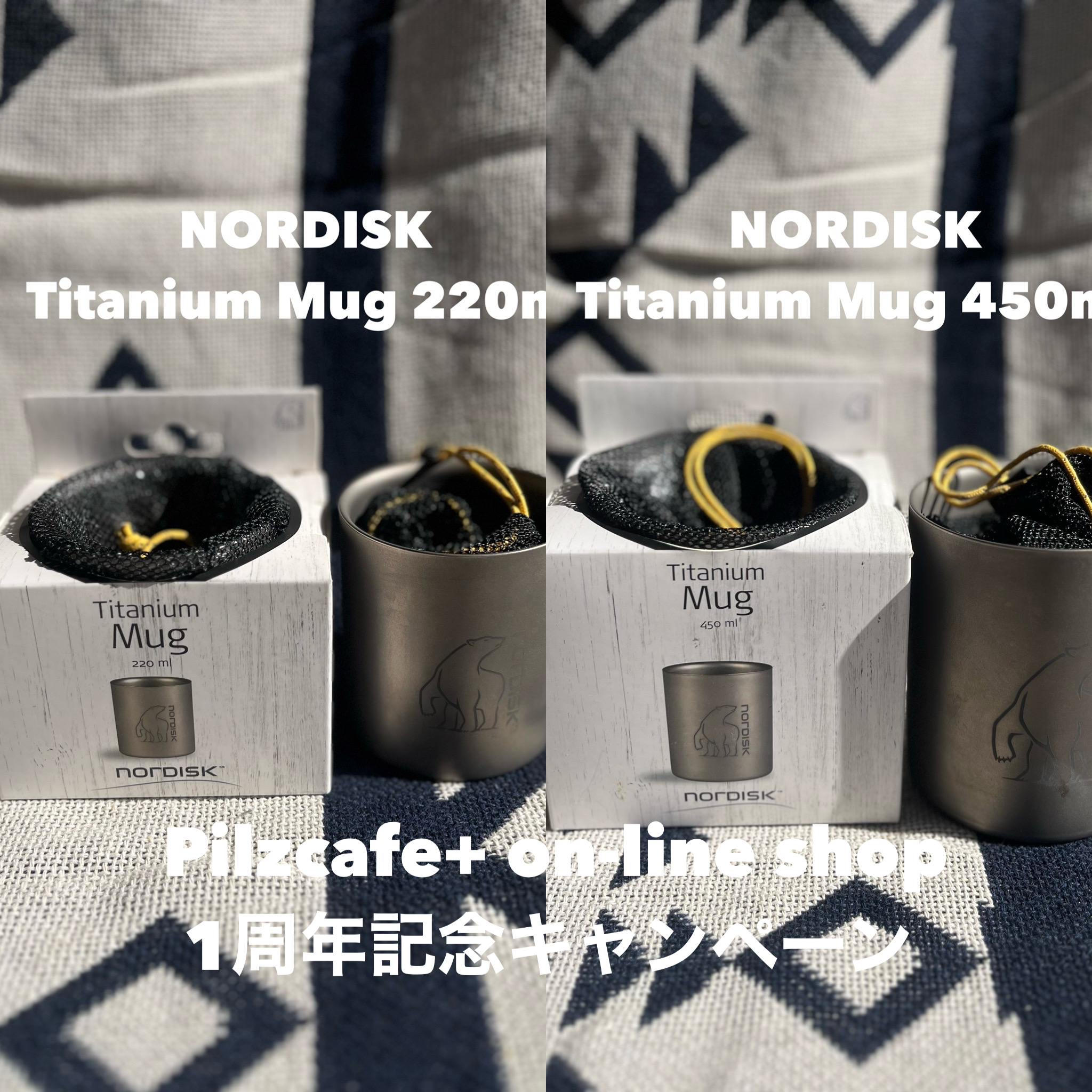 🎉 Pilzcafe+ on-line shop 1周年記念キャンペーン開催中！ 🎉