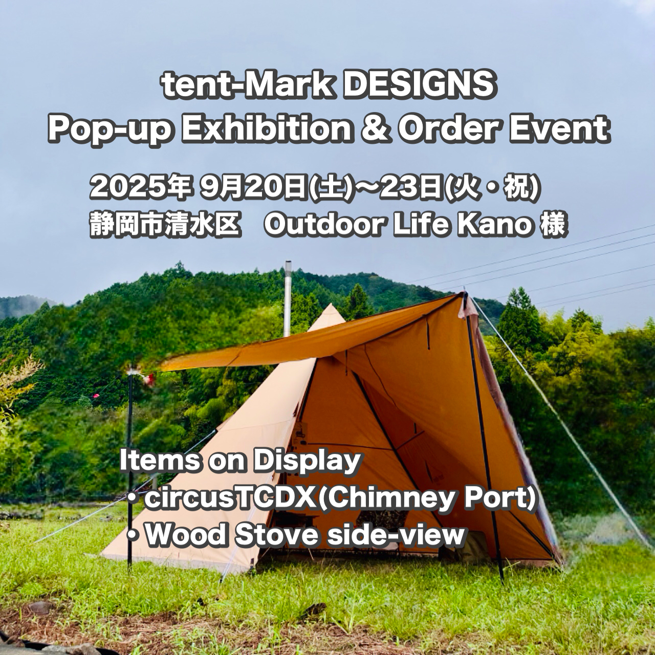 tent-Mark DESIGNS 薪ストーブインテント展示受注会 @Kano様