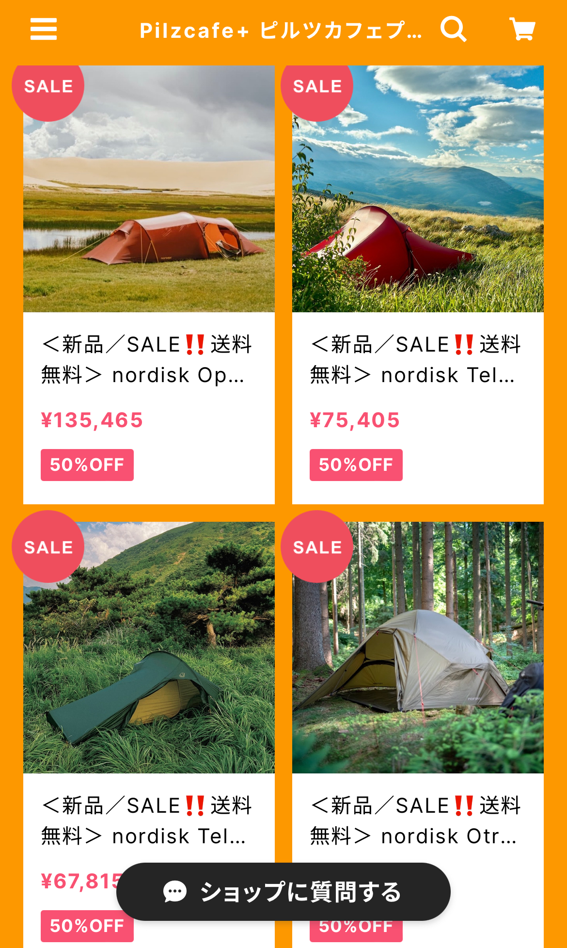 nordisk tent 半額SALE品　追加しました！
