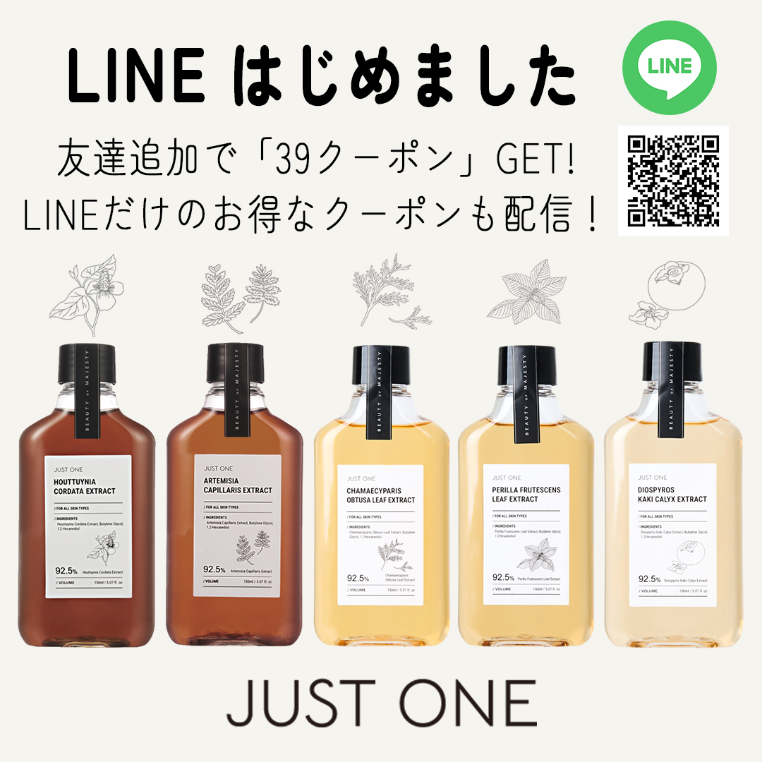 JUST ONE 公式LINEアカウント始めました！友達追加で39クーポンGETしよう！