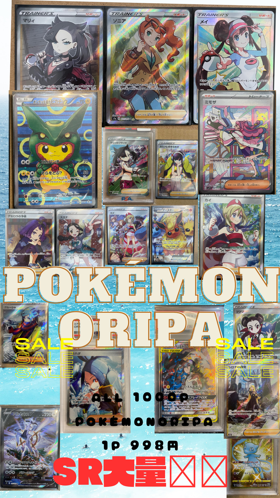 1000pのオリパ内容UPしてます🔥