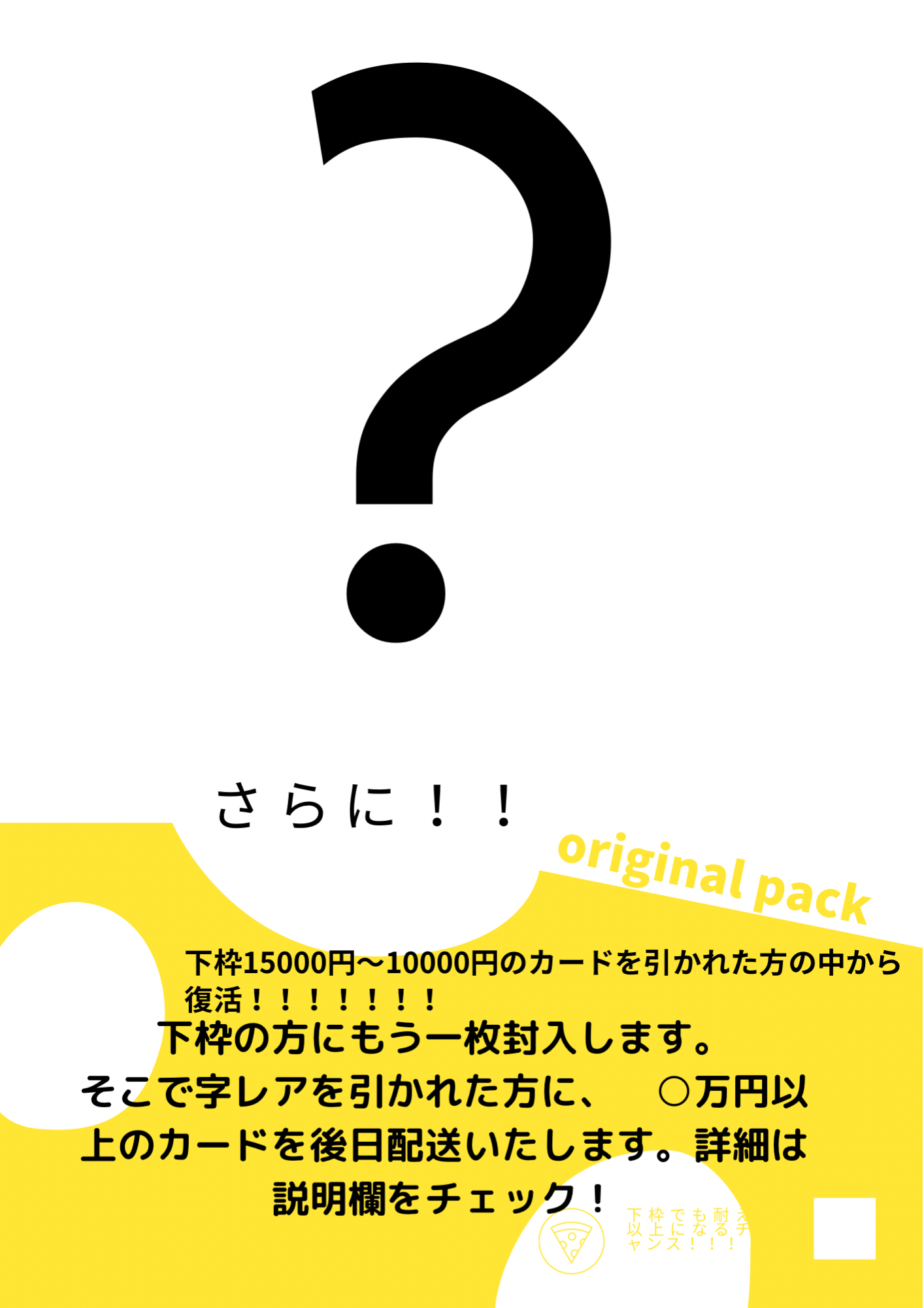 🔥販売確定🔥さらに内容熱く🔥