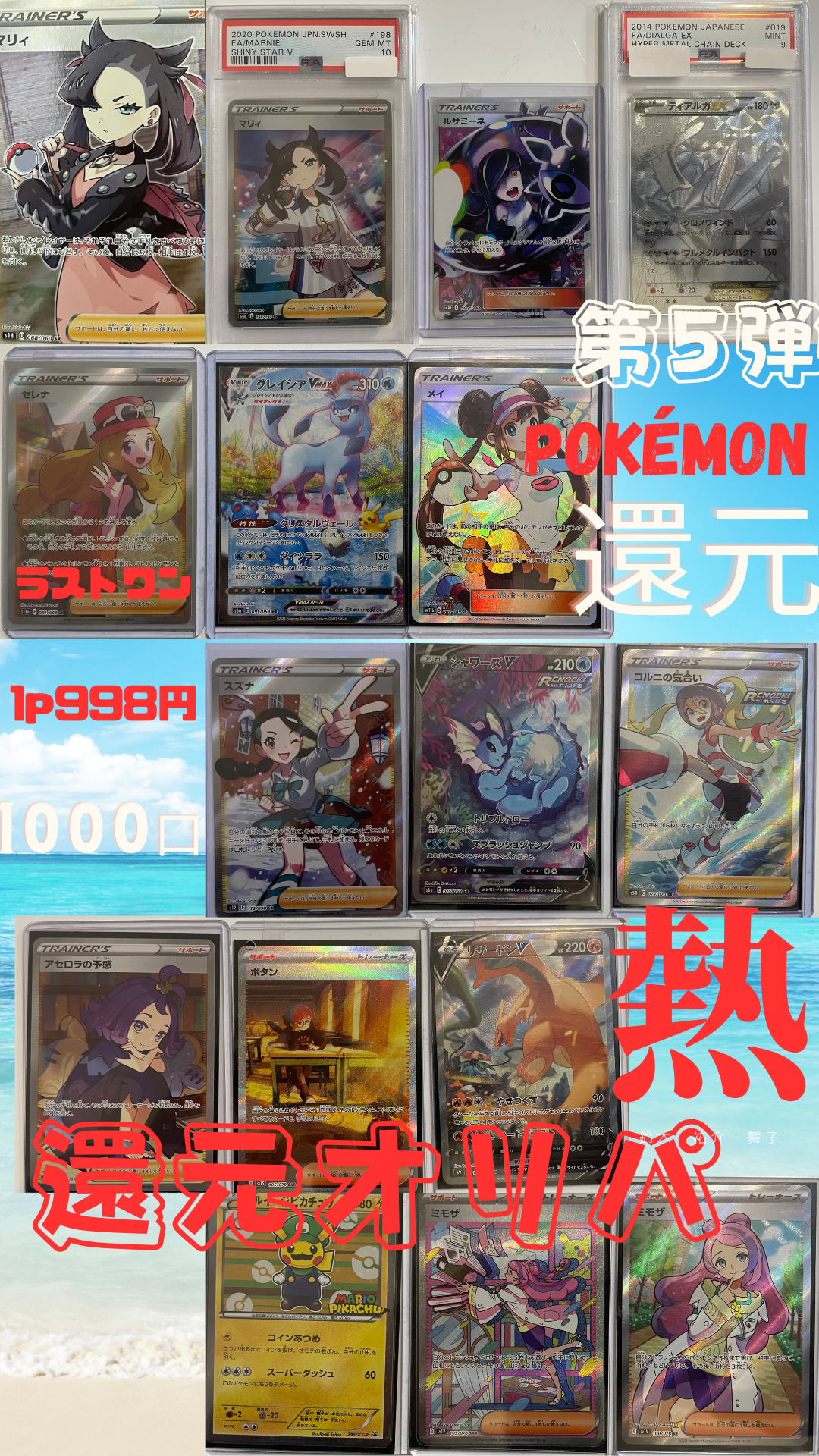 さーてと。本番の第5弾