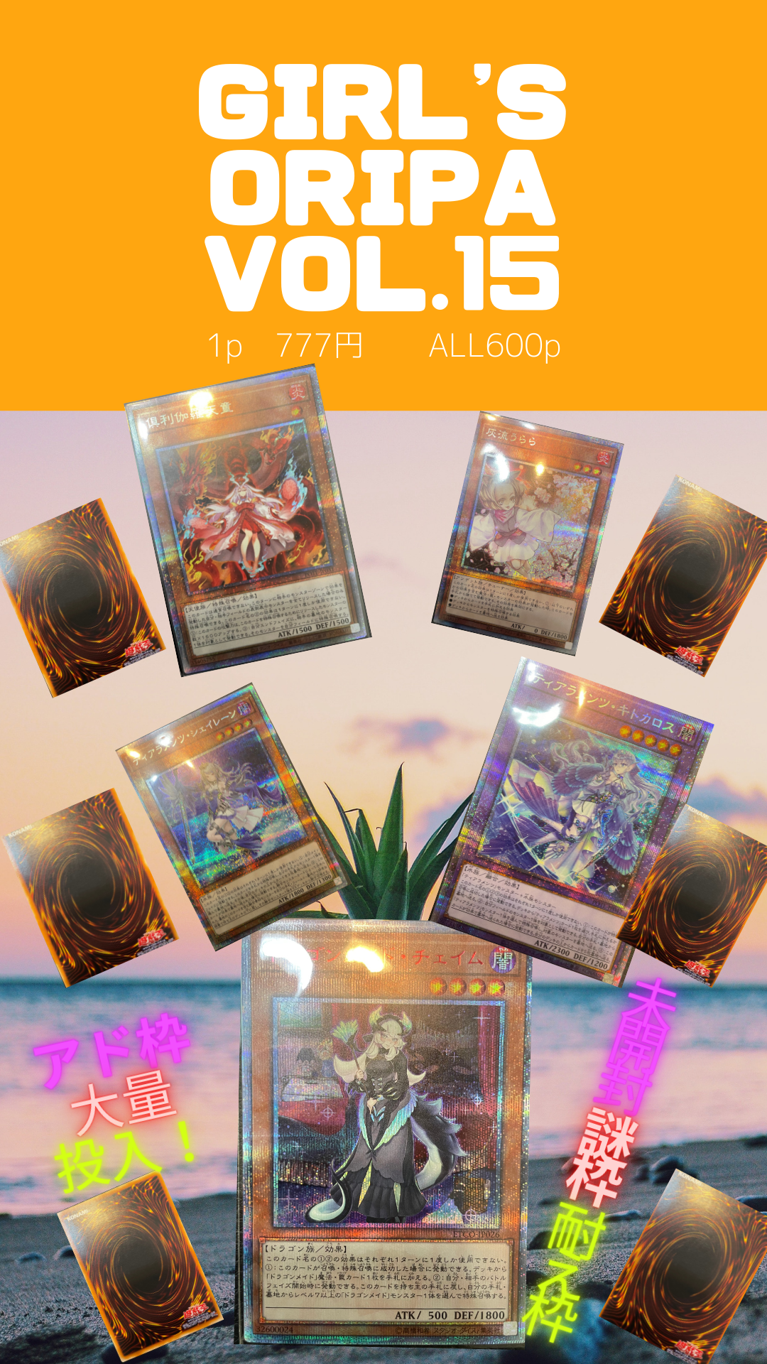 販売開始〜🔥🔥