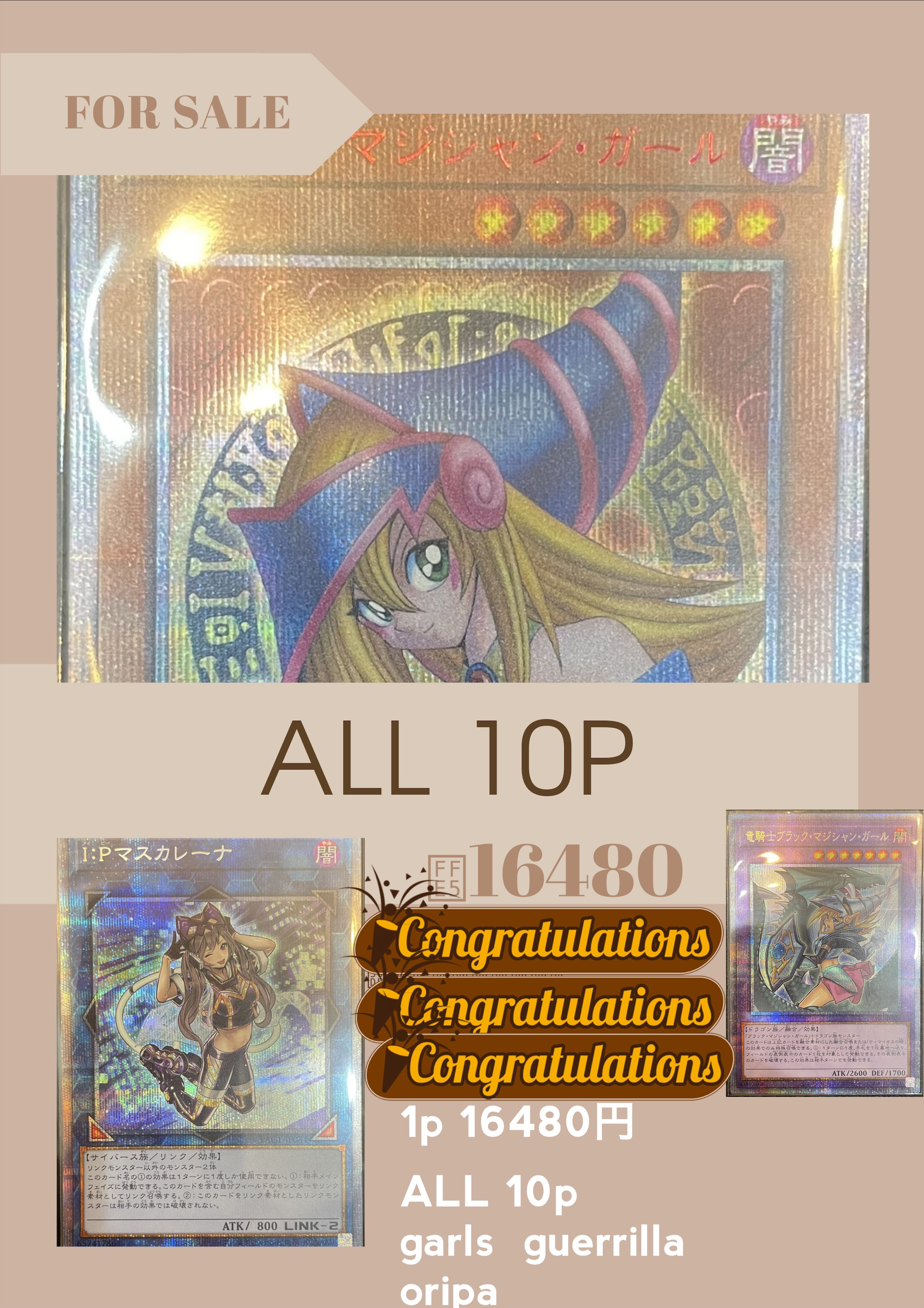 🔥ゲリラ販売ALL10p残り1p🔥