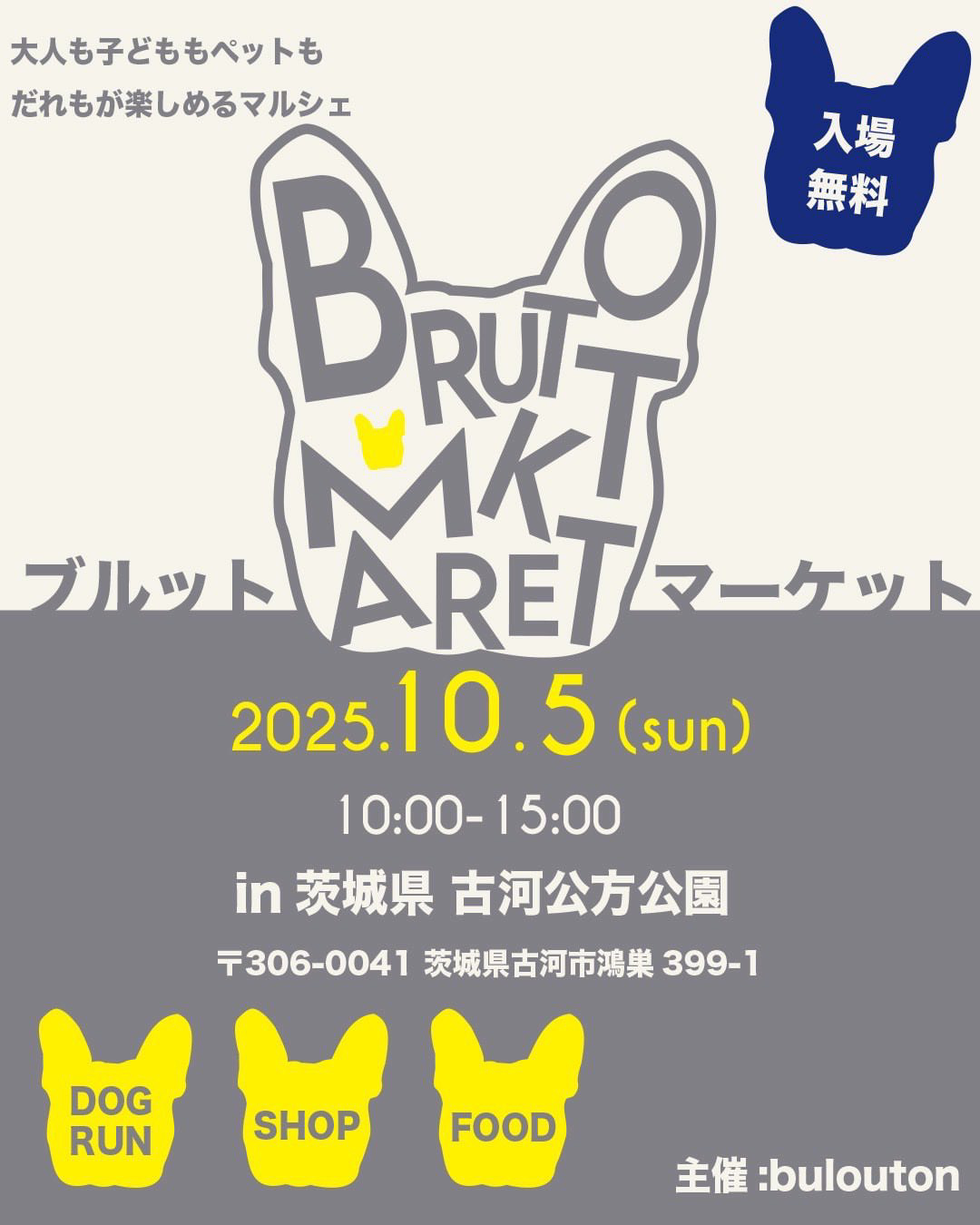 【予告】イベント出店のお知らせ