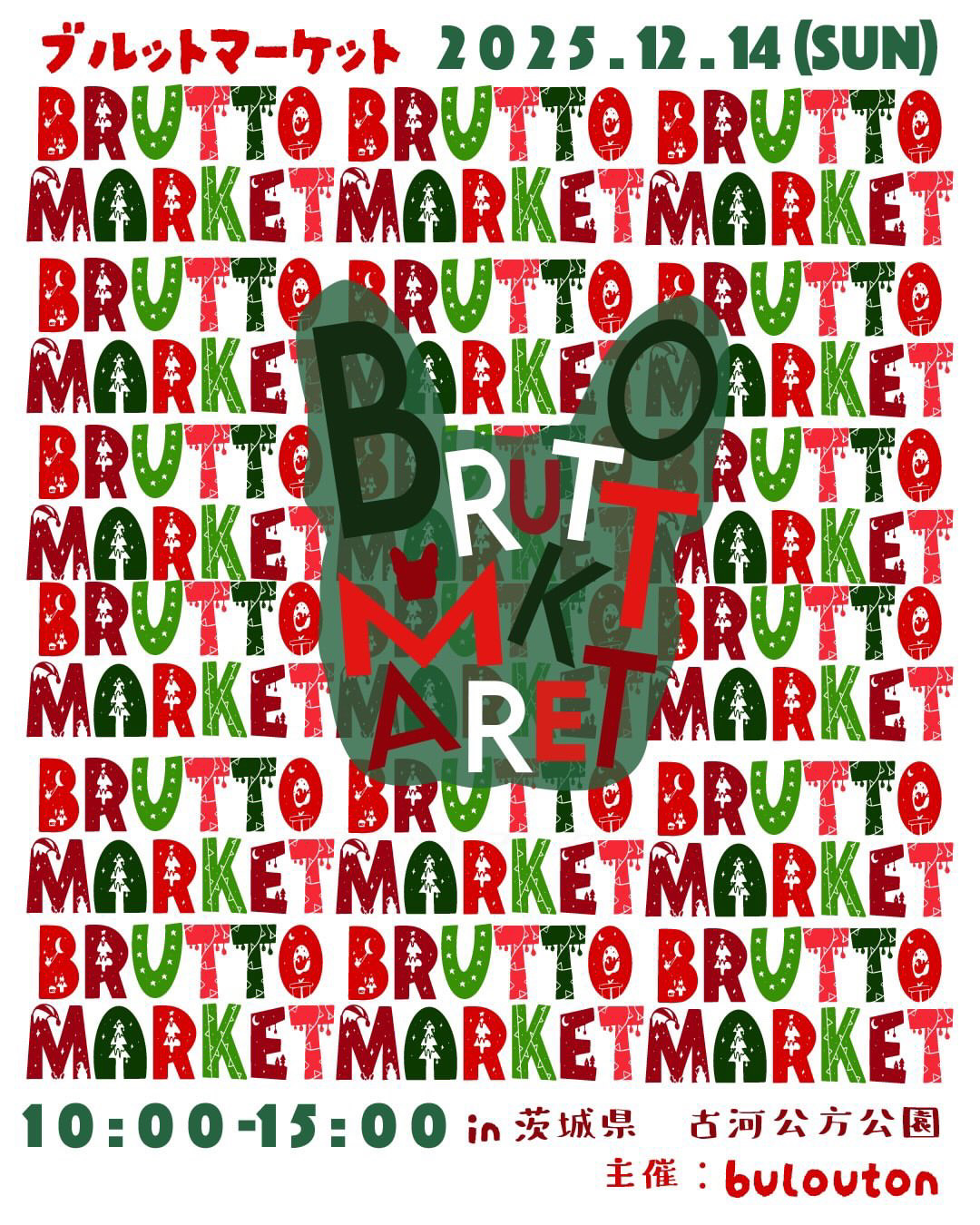 【予告】イベント出店のお知らせ