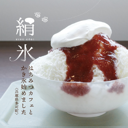 はちみつカフェをオープンしました