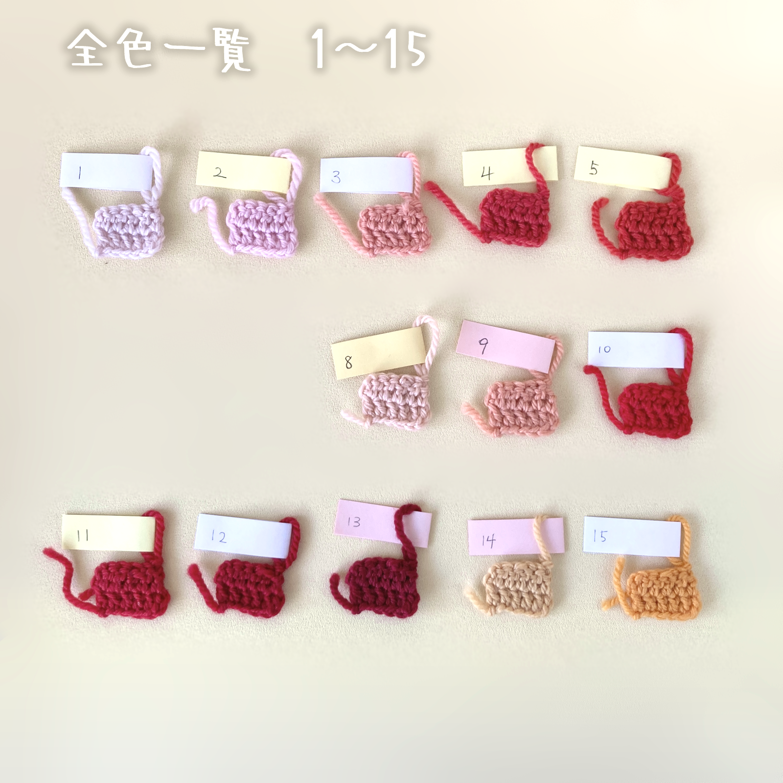 150色の色見本＊推し色ニットシリーズ＊秋冬毛糸