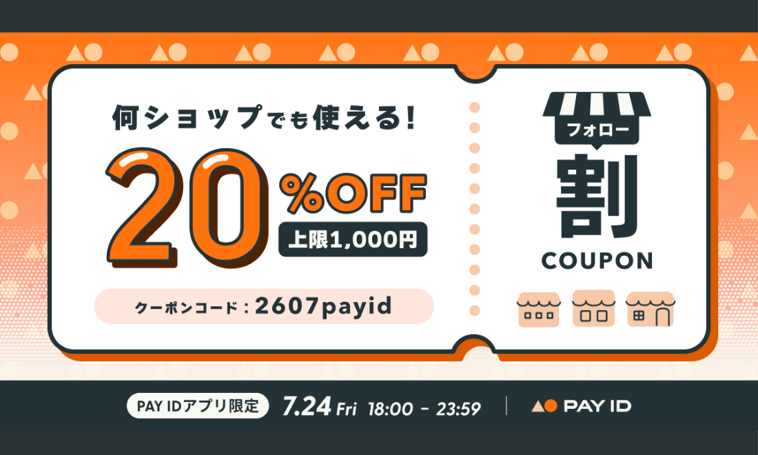 🌟クーポンのご案内🌟~2026年7月~