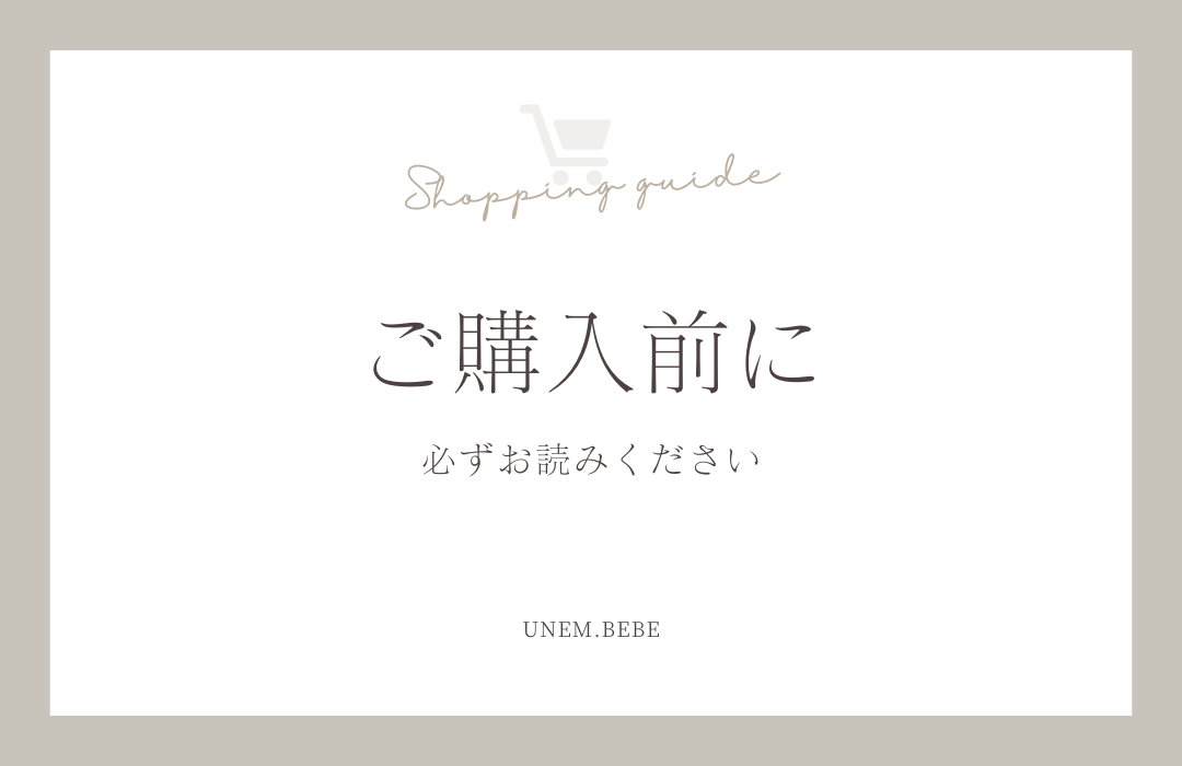 - ご購入の前に必ずお読みください -