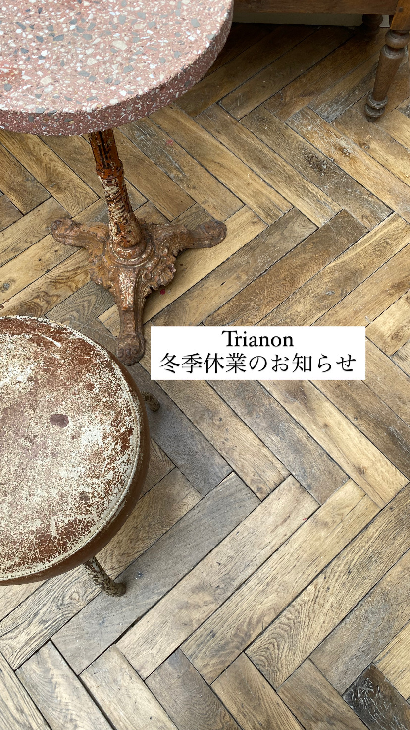 冬季休業のお知らせ
