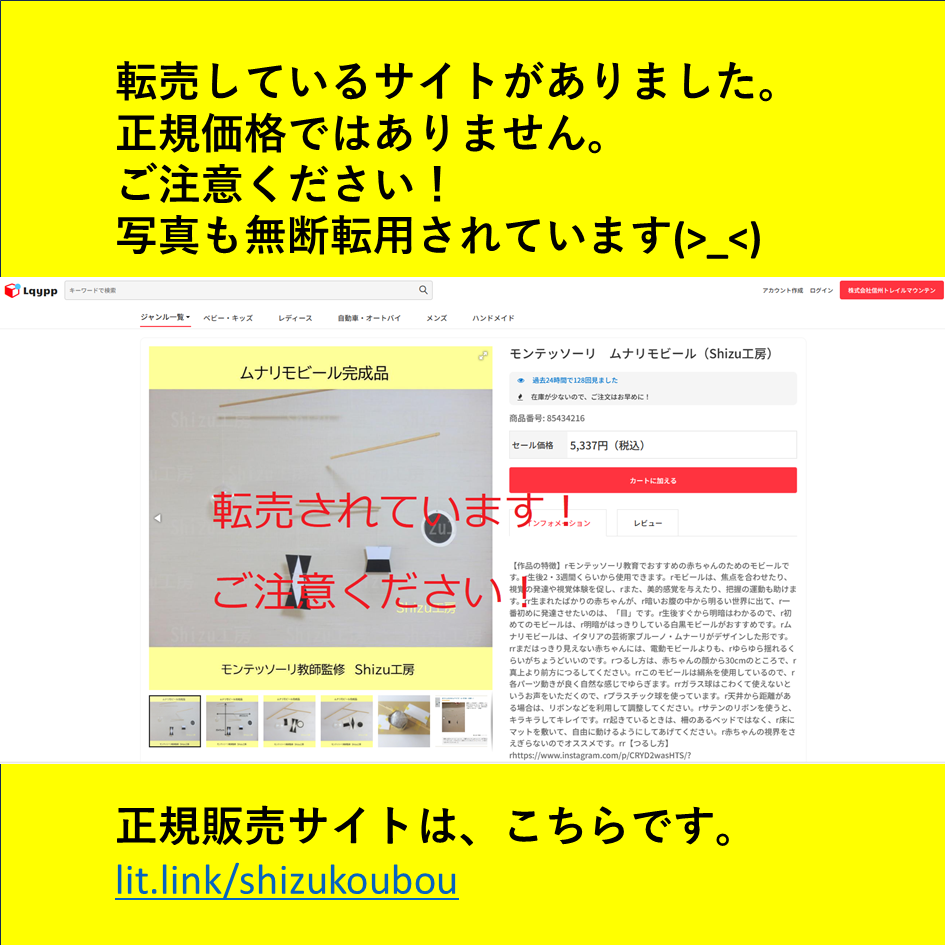 ★ご注意★ 詐欺サイトで、写真を無断使用され、転売されていることがあります。