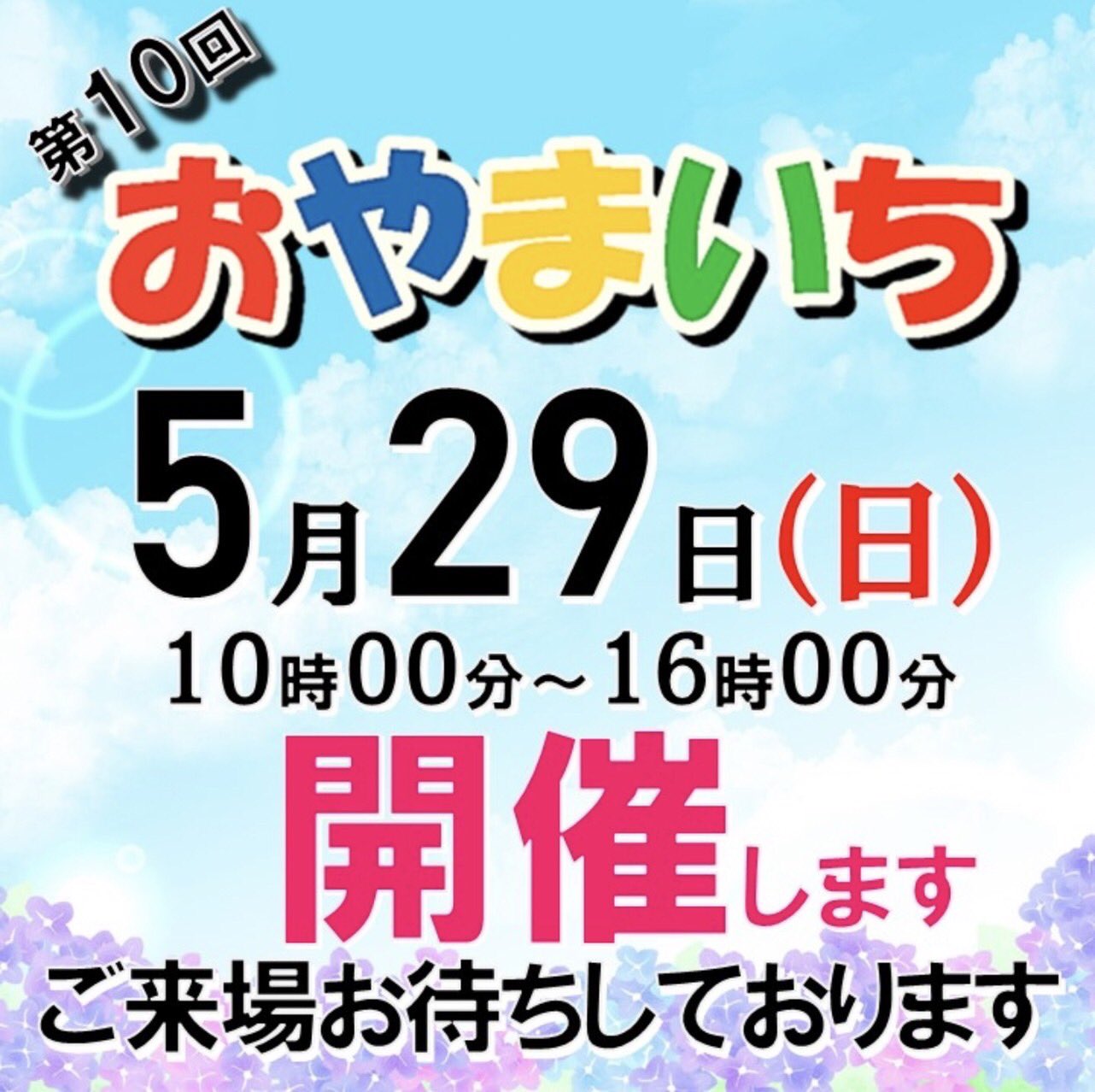❤︎イベント参加のお知らせ❤︎