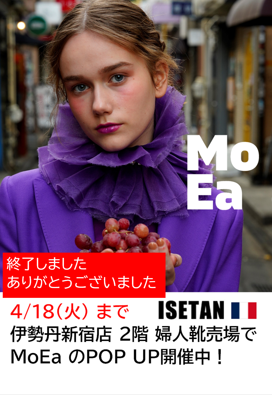 【終了しました】　伊勢丹新宿店２F 婦人靴売場で MoEaの POP UP 開催。