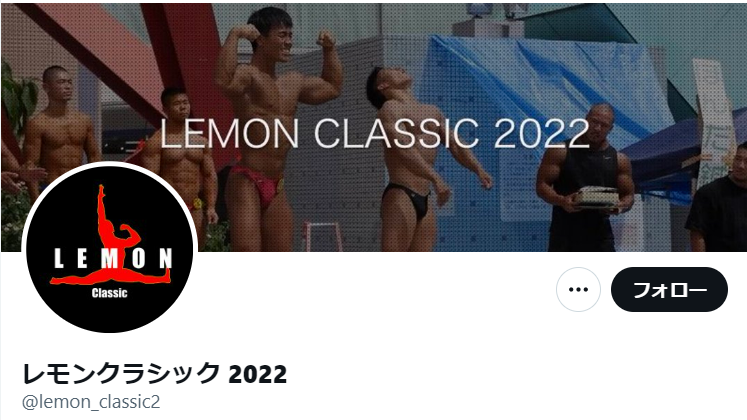LEMON CLASSIC 2022のオフィシャルパートナーになりました！