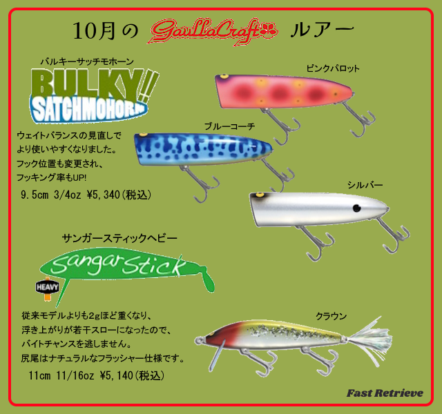 ガウラクラフト　Gaulla Craft　入荷しました