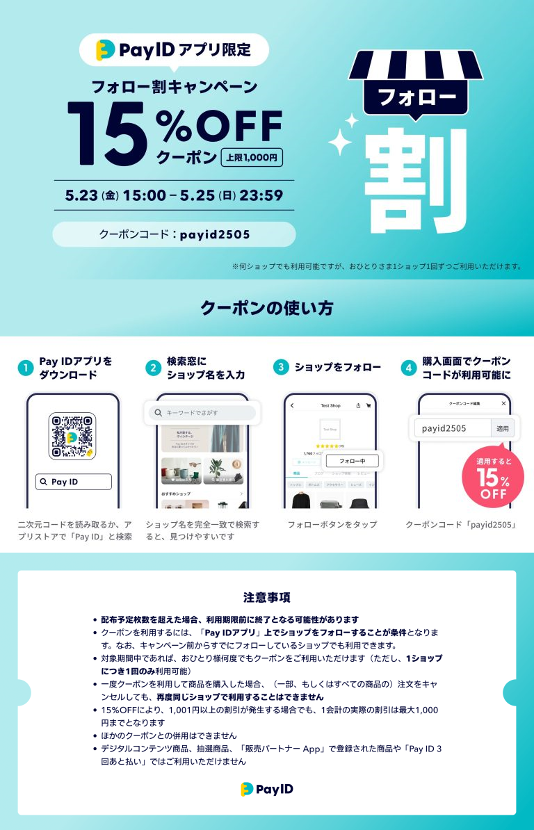 割引キャンペーンがあります