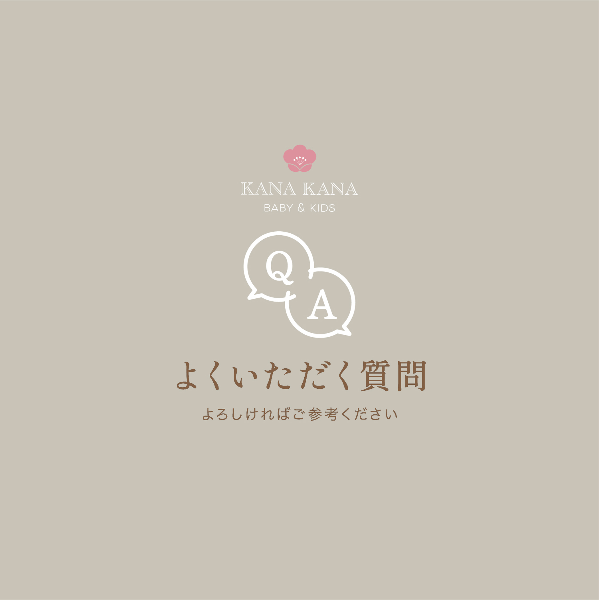 Q&A|お客様から よくいただくご質問まとめ