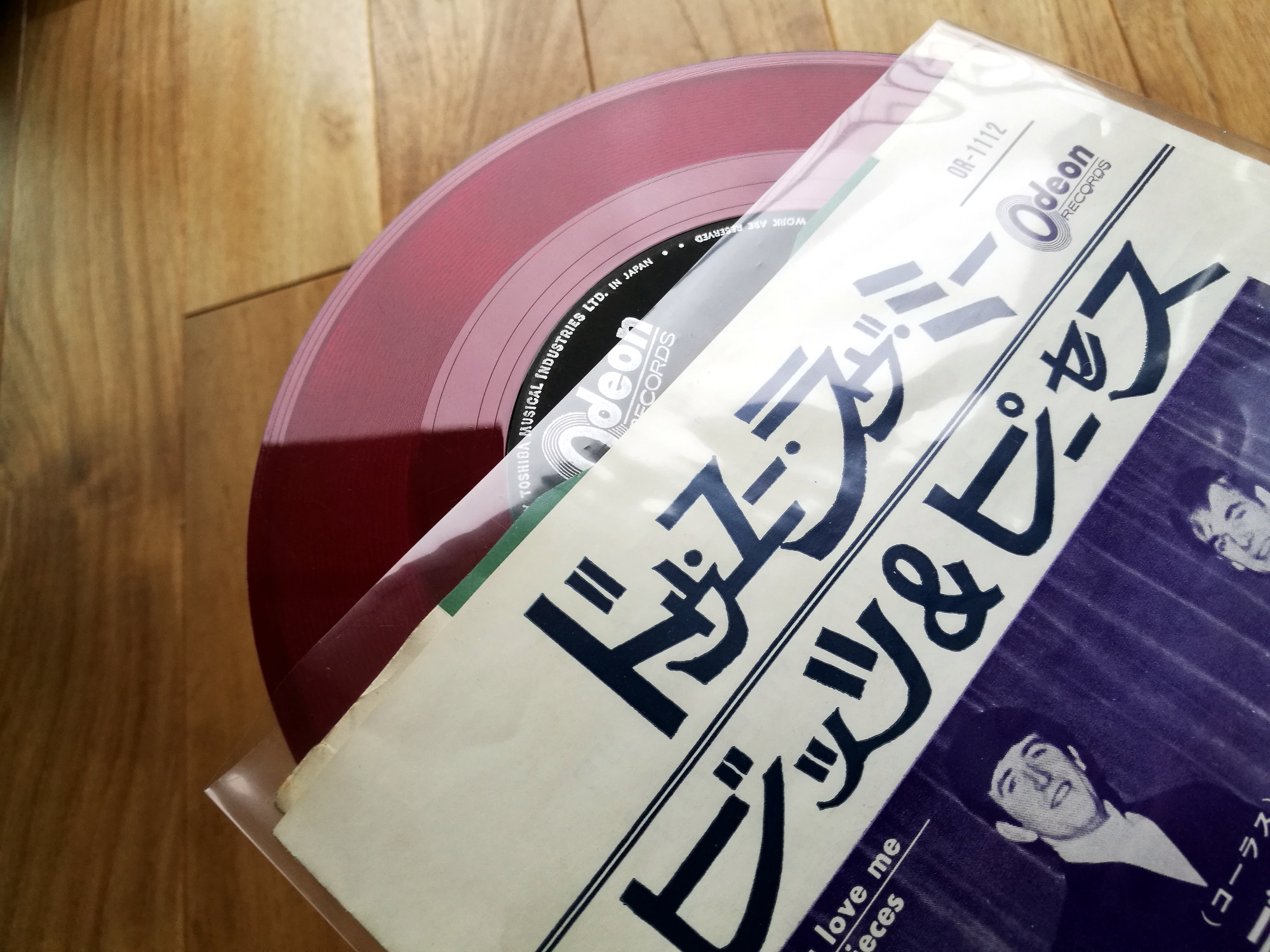 ７"  ディヴ・クラーク・ファイブ ／ ドゥ・ユー・ラヴ・ミー Odeon 赤盤