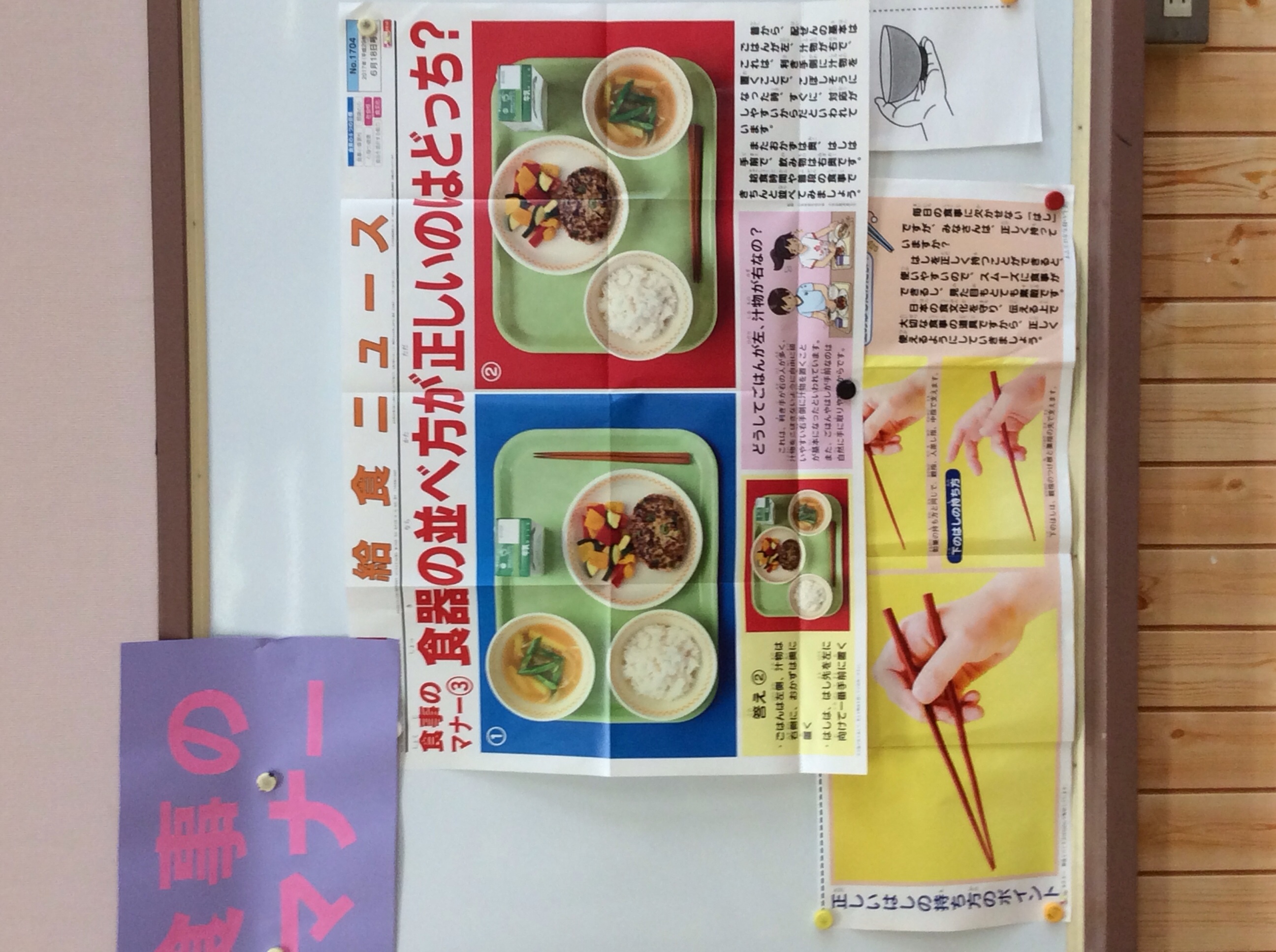 日本の食事のマナー