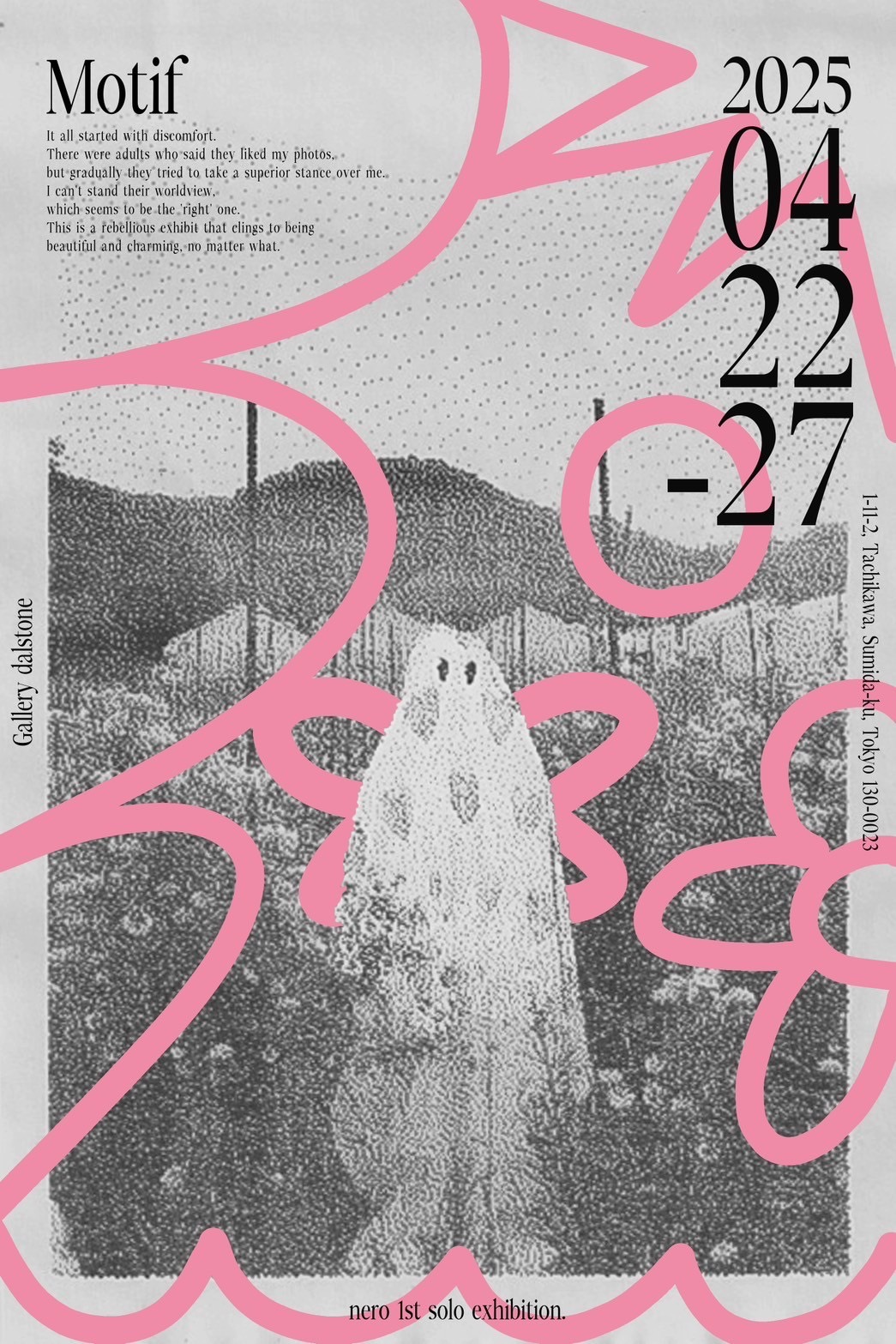 フォトグラファーneroさん初の個展、4月に開催