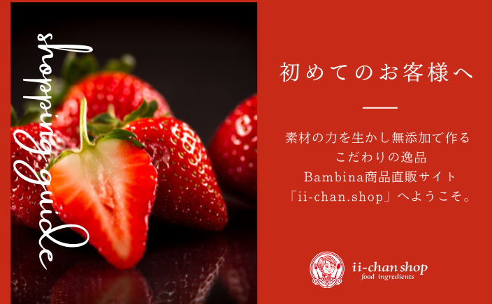 ショッピングガイド