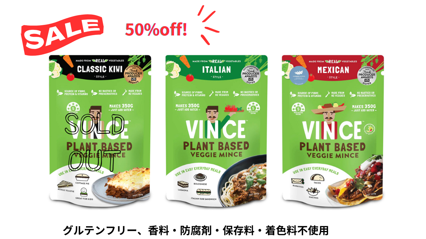 プラントベースフード　「ビンス」　セール中。残りわずかです