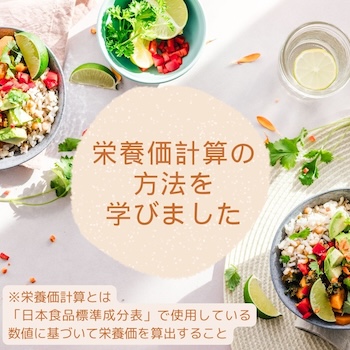 プラントベースの食品 VINCE(ビンス)〜栄養価計算について
