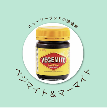 ニュージーランドで食べたいもの