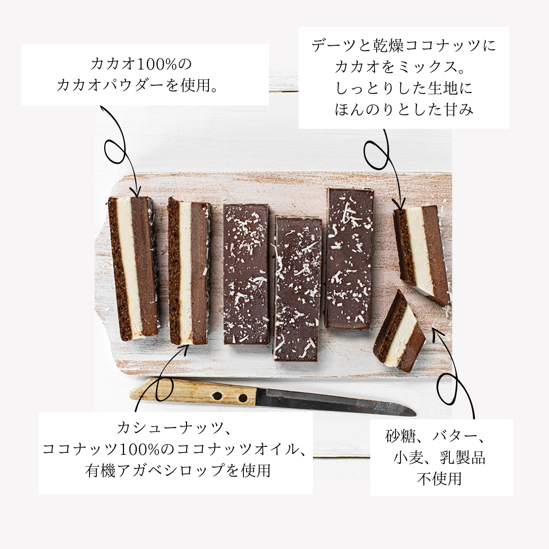 ビーガン・グルテンフリーのチョコレートスイーツ