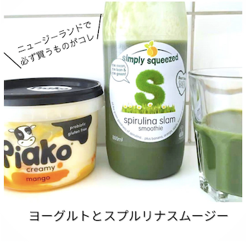 ニュージーランドのおいしいものVol.5