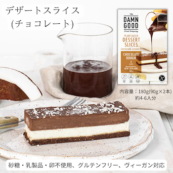 バレンタインにおすすめ　ヘルシーチョコレート　ご自分にも