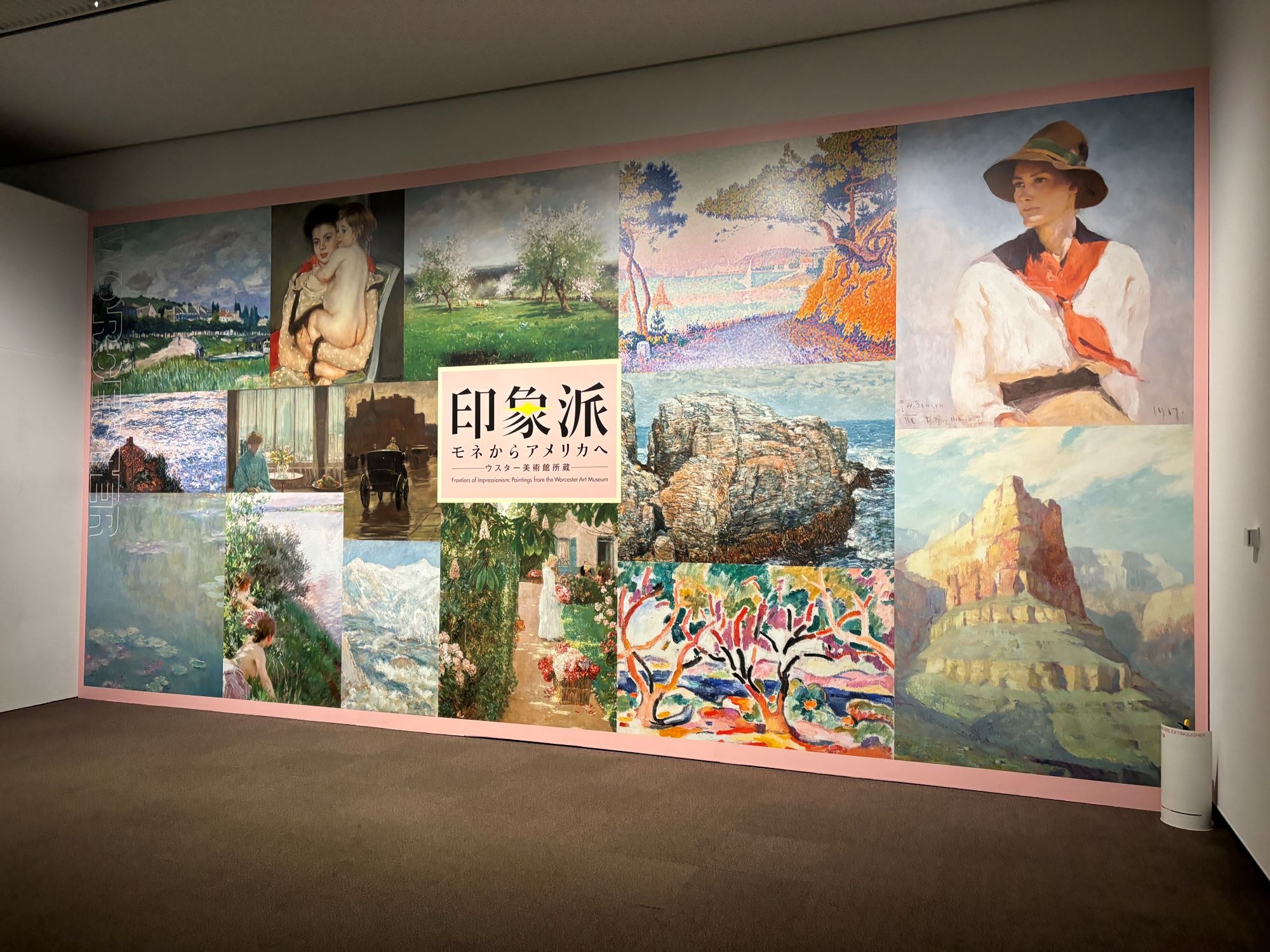 東京都美術館『印象派 モネからアメリカへ』を観てきました。
