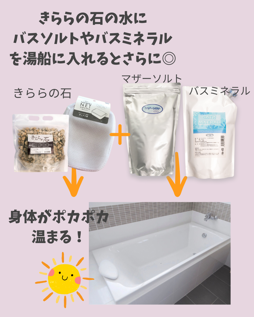 湯船に浸かるのが効果的です！